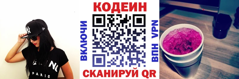 купить наркоту  Сысерть  Кодеиновый сироп Lean напиток Lean (лин) 