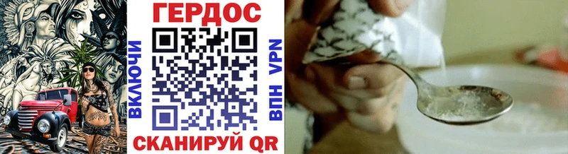 Героин хмурый  Сысерть 